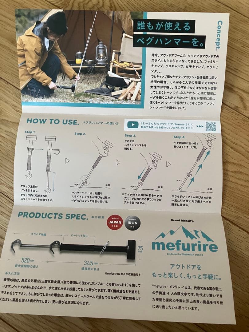 【未使用】Makuake 抜く時に力の要らないペグハンマー　腰痛、女性子供必見！