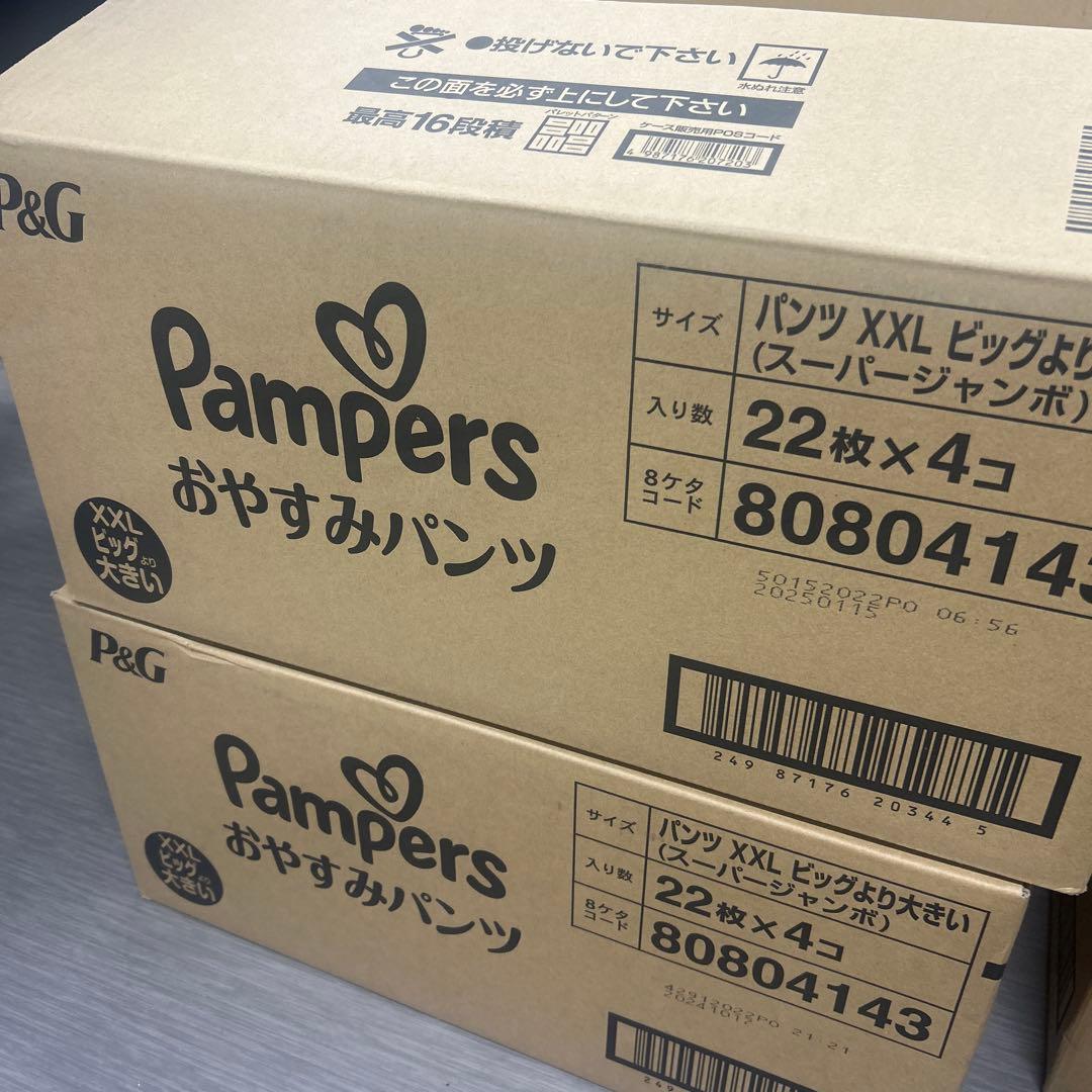 3 Pampers おやすみパンツ ビッグより大きい　XXL 22枚入り　8袋