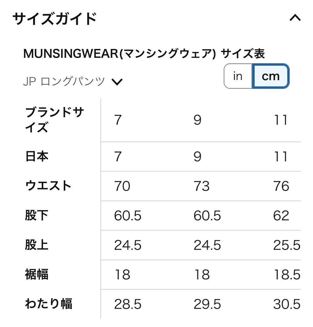 新品　マンシングウェア　ゴルフ　レディース　ストレート　パンツ　グレー　11号