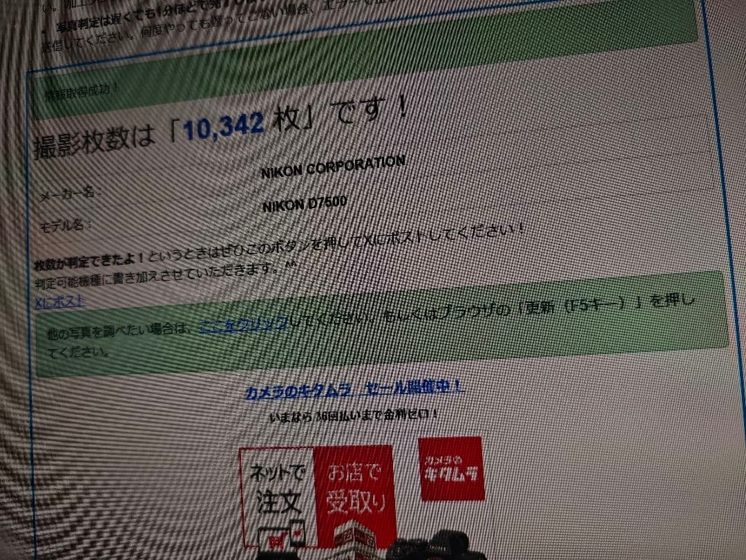 Nikon D7500 ボディ