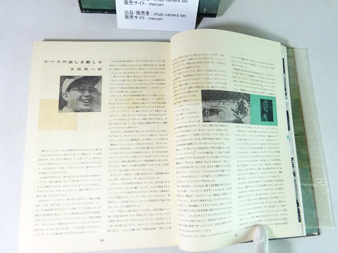 HONDA 1961年ロードレース世界選手権　優勝記念写真集　中古・送料込価格