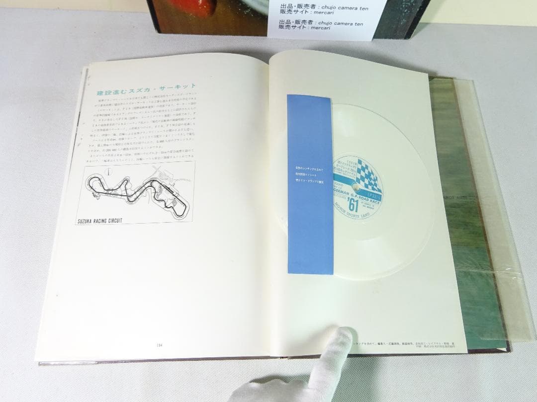 HONDA 1961年ロードレース世界選手権　優勝記念写真集　中古・送料込価格