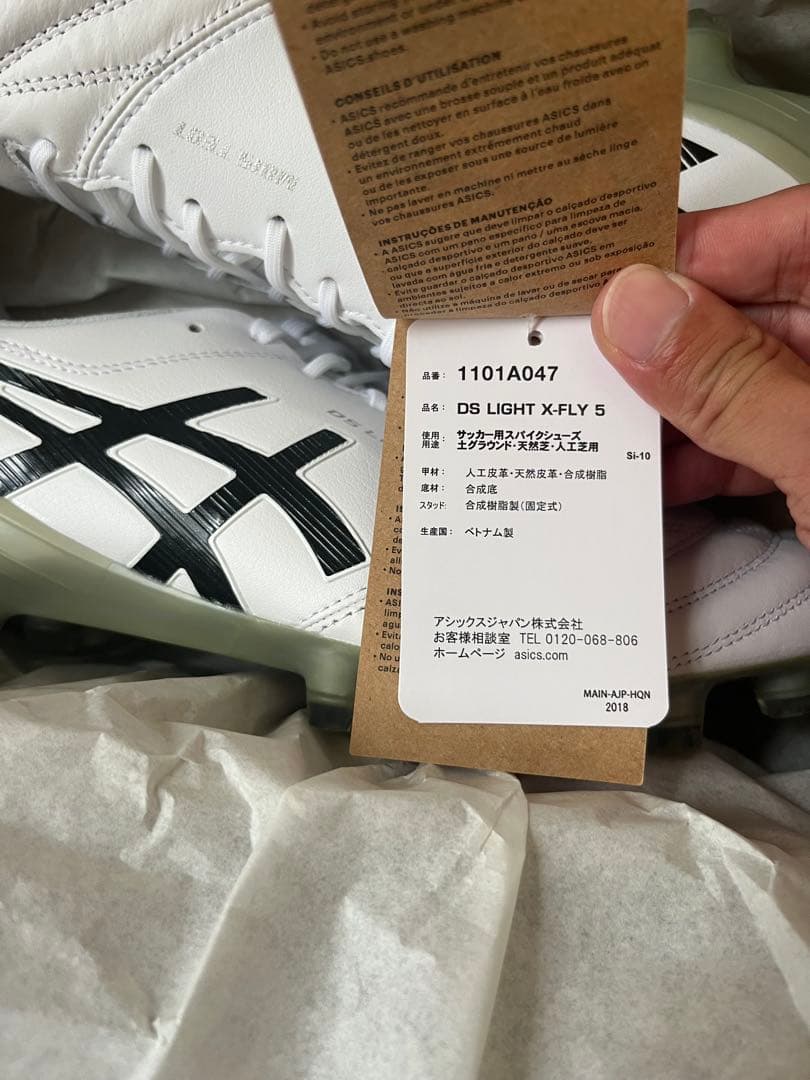 アシックススパイク27.5