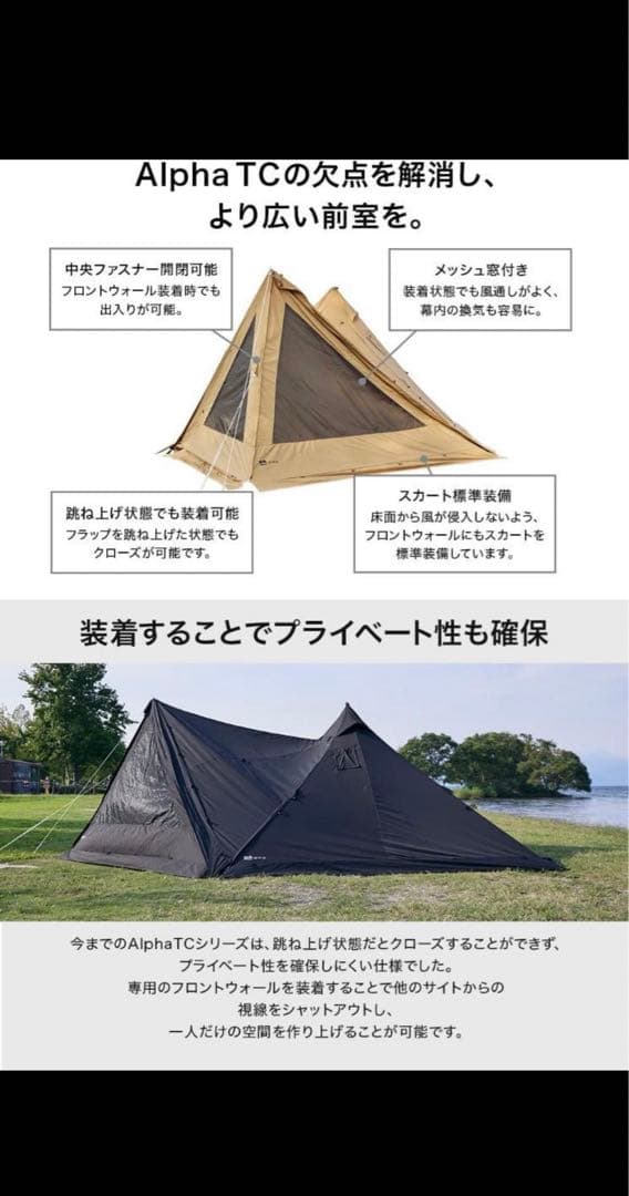 未使用】WAQ Alpha TC専用フロントウォール 前幕 - メルカリ