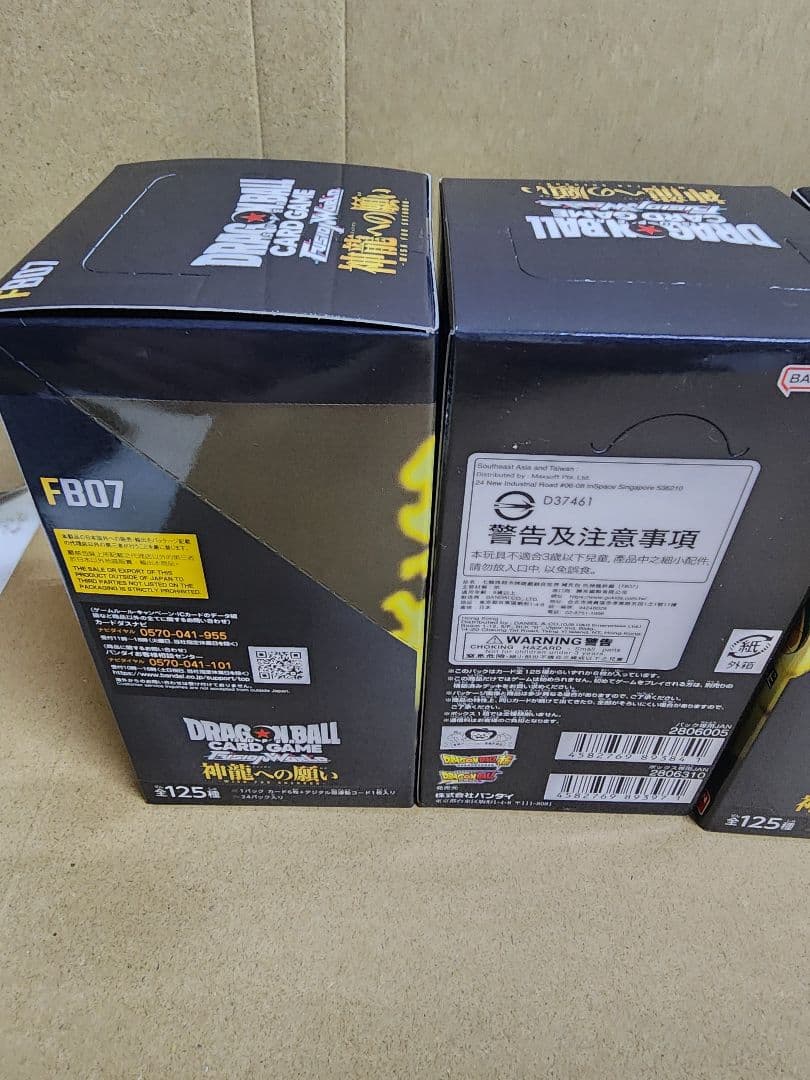 フュージョンワールド 神龍への願い 4BOX