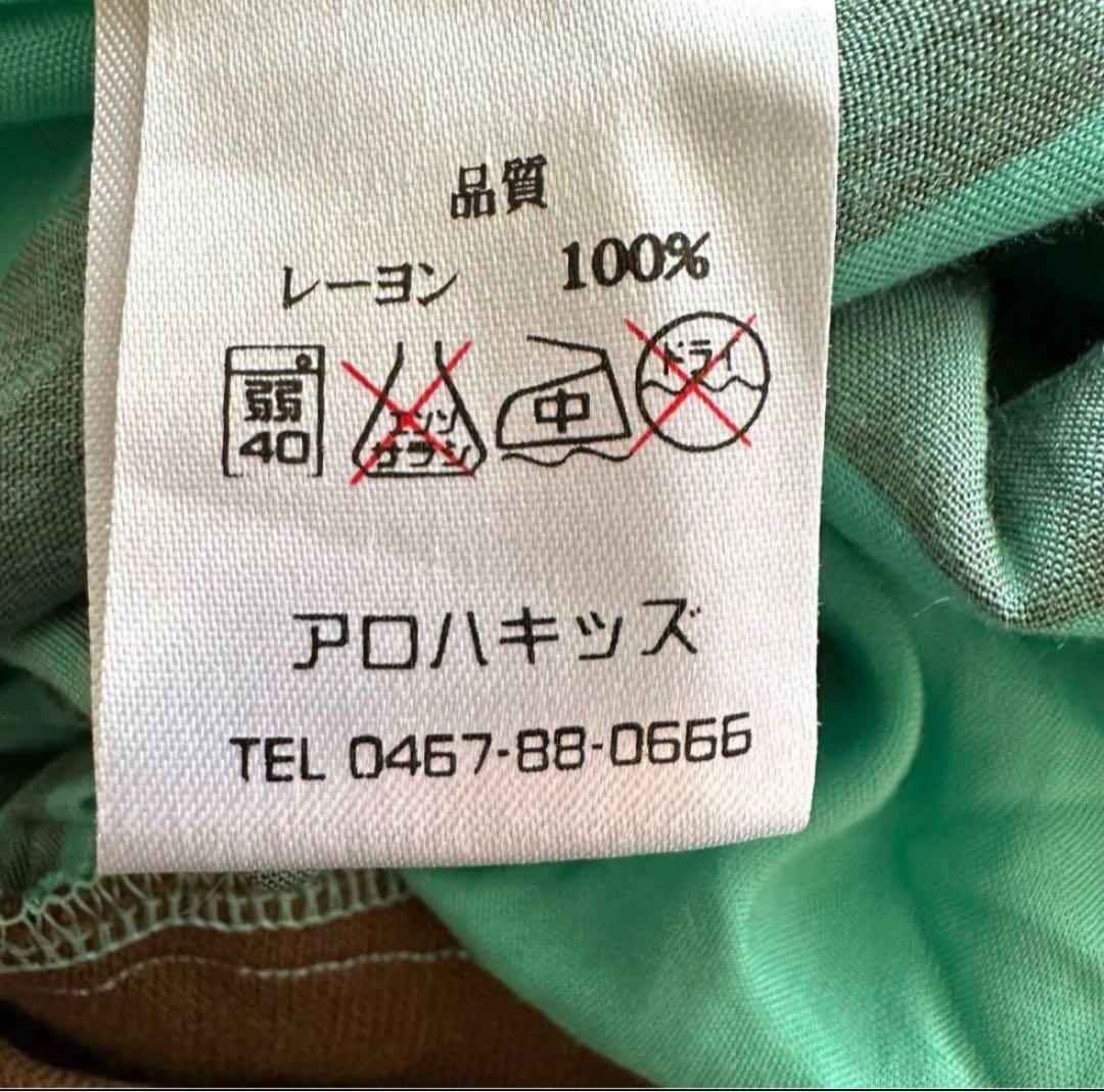 ALOHA-KIDS【美品】【ケイキ】【フラダンス】ドレス