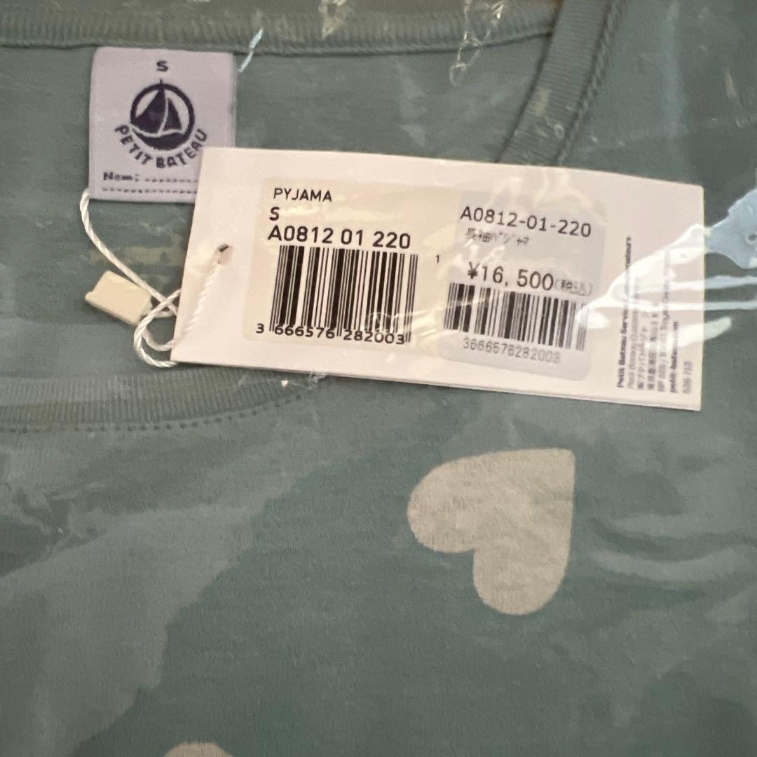 プチバトー　Sサイズ　パジャマ　レディース