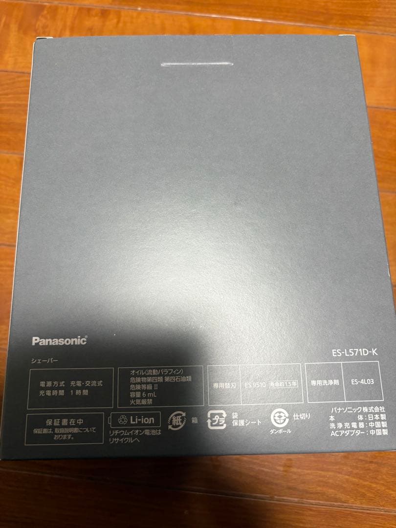 Panasonicラムダッシュ PRO 5 ES-L571D-K