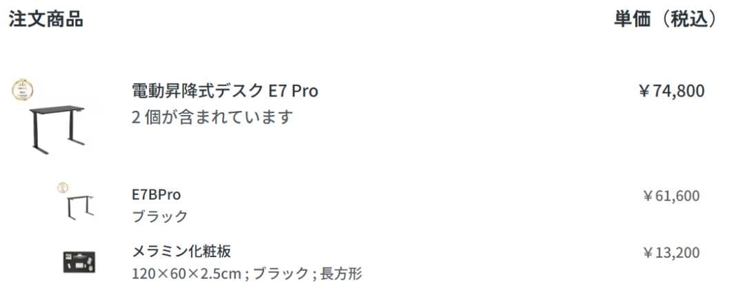 【美品／高機能】FlexiSpot 電動昇降式デスク E7 Pro