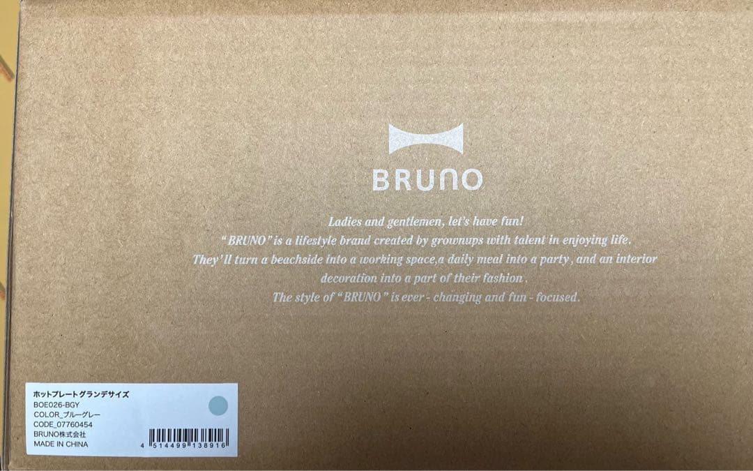 BRUNO ホットプレートグランデサイズセット！限定カラー:ブルーグレー