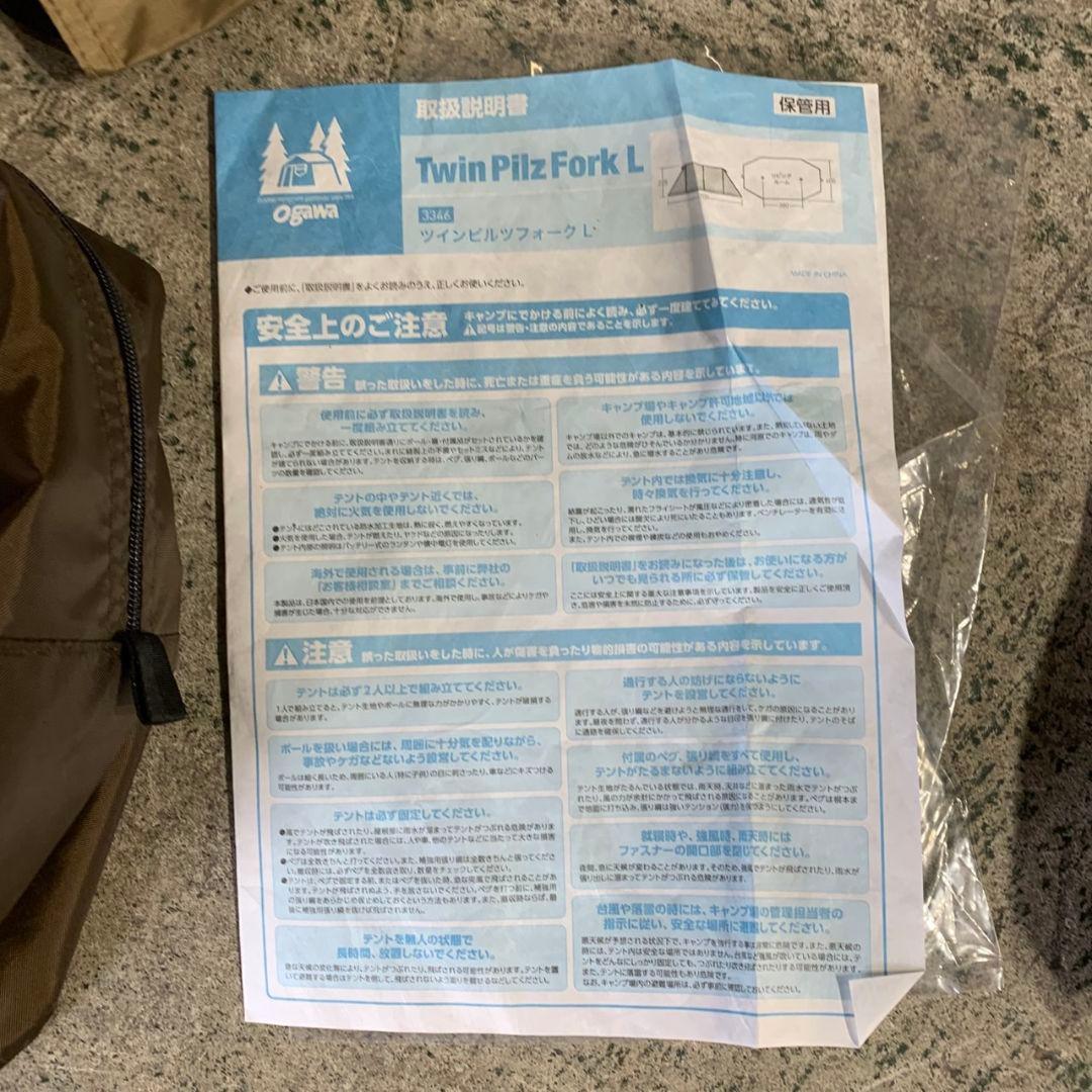I250\" 現状品 ogawa ツインピルツフォークL