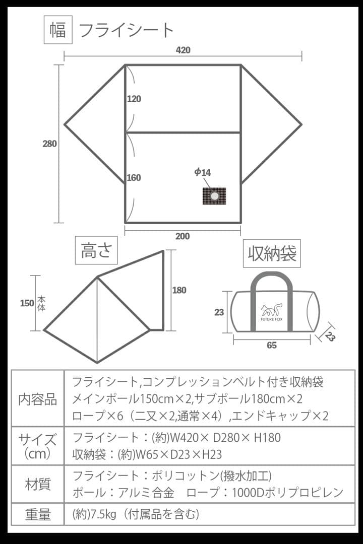 専用 美品 FUTURE FOX FOX-BASE EVO TC 3点セット