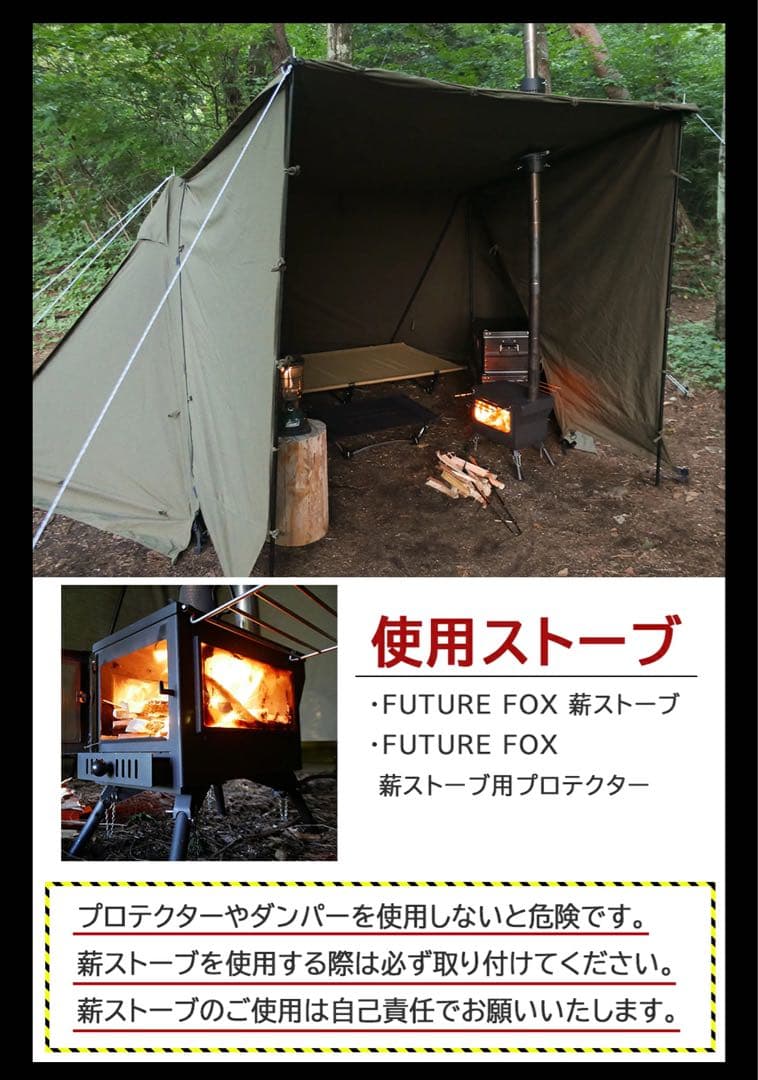 専用 美品 FUTURE FOX FOX-BASE EVO TC 3点セット