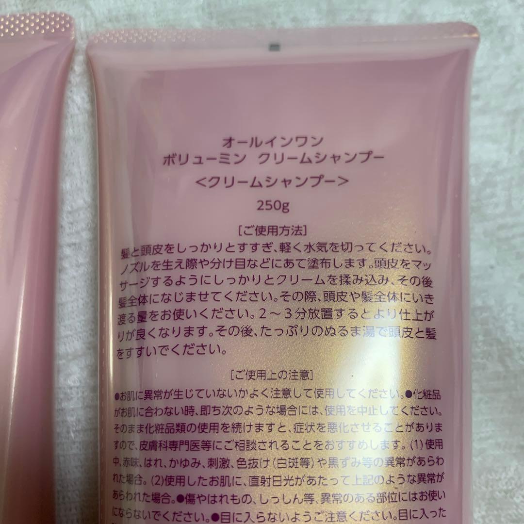 ステファニー オールインワンボリューミン　シャンプー　3本セット