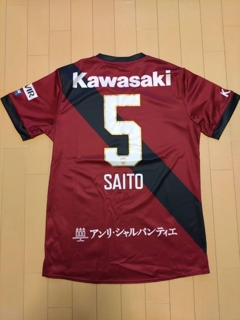ヴィッセル神戸 2025レプリカユニフォーム 背番号5 齊藤未月選手 XL
