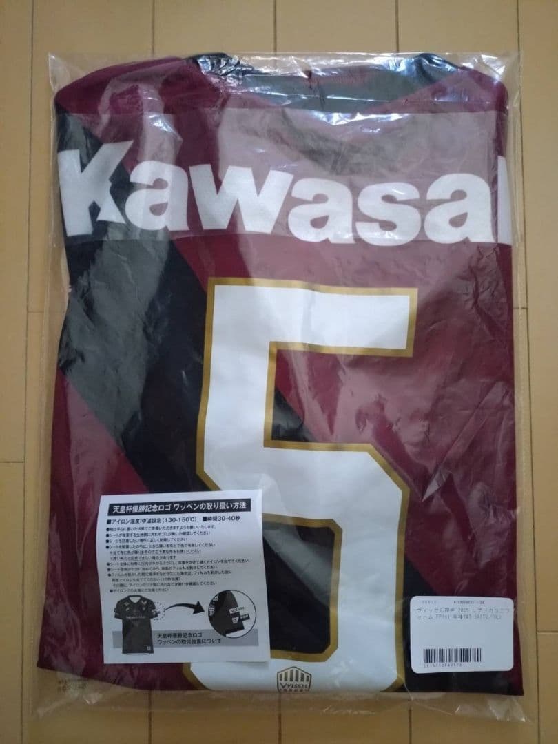 ヴィッセル神戸 2025レプリカユニフォーム 背番号5 齊藤未月選手 XL