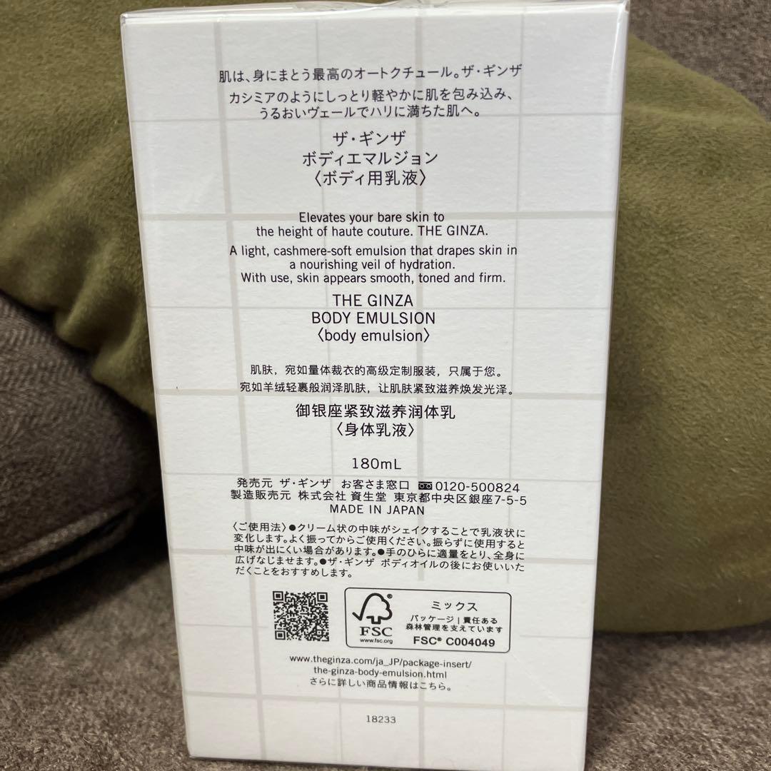 ザギンザボディエマルジョン＋タカノユリ シートマスク2枚セット