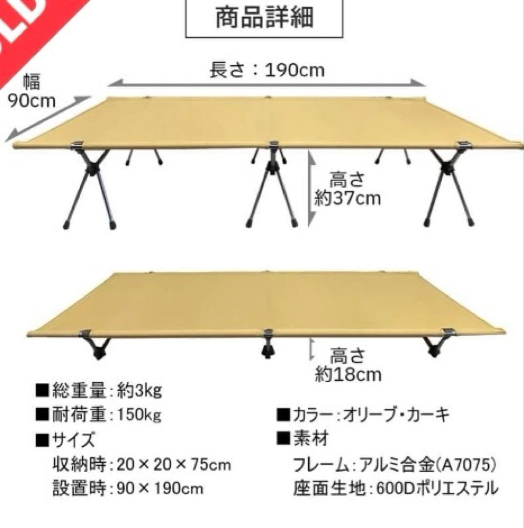 最終価格FUTURE FOX ワイドコット 2WAY