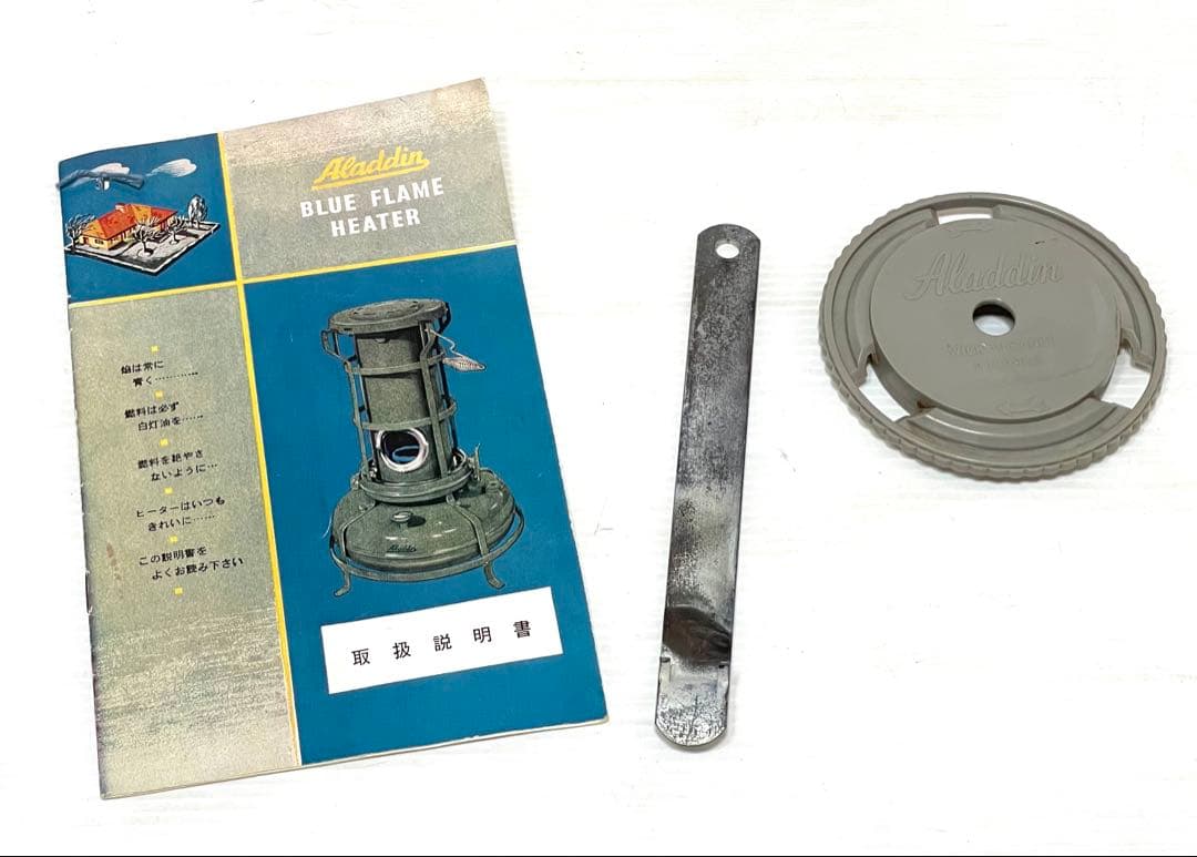 希少♪ レア　ヴィンテージ 15型　アラジン 石油ストーブ　ヤナセ