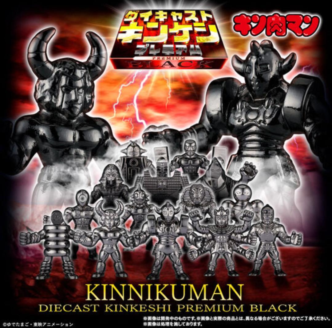 未開封 全種フルコンプ キンケシ ダイキャスト 1~11 + プレミアム2種