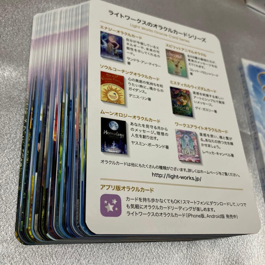 ドリーンバーチュー1度使用トーキングトゥヘブンオラクルカードと