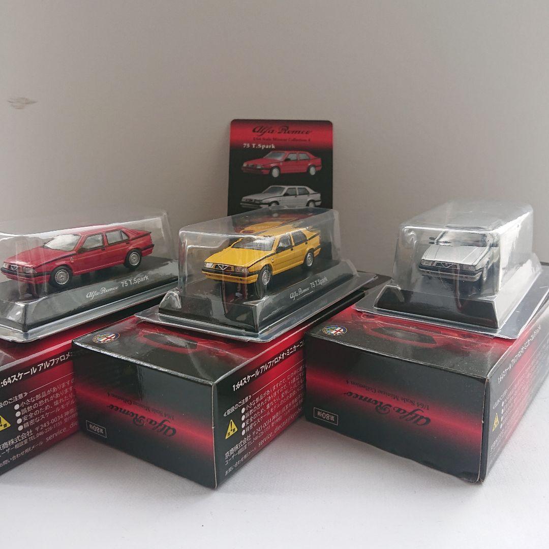 1/64京商 アルファロメオ4 計15台 TZ3 155V6TI