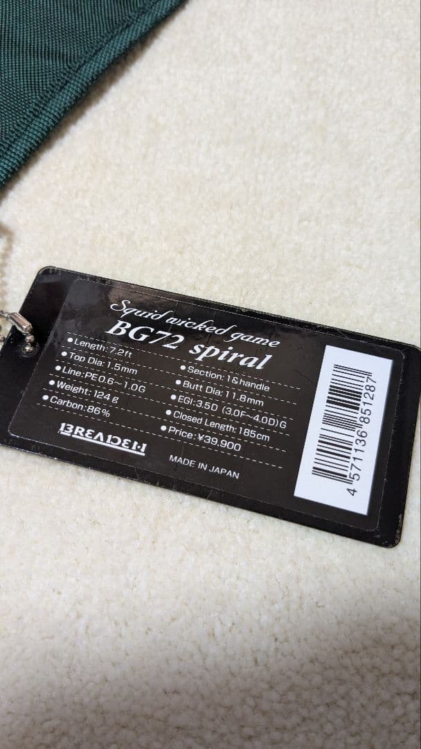 ブリーデン　Squid Wicked Game /BG72スパイラル