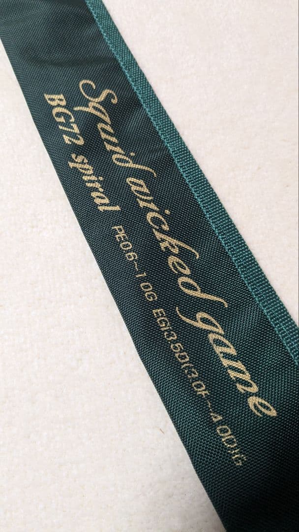 ブリーデン　Squid Wicked Game /BG72スパイラル