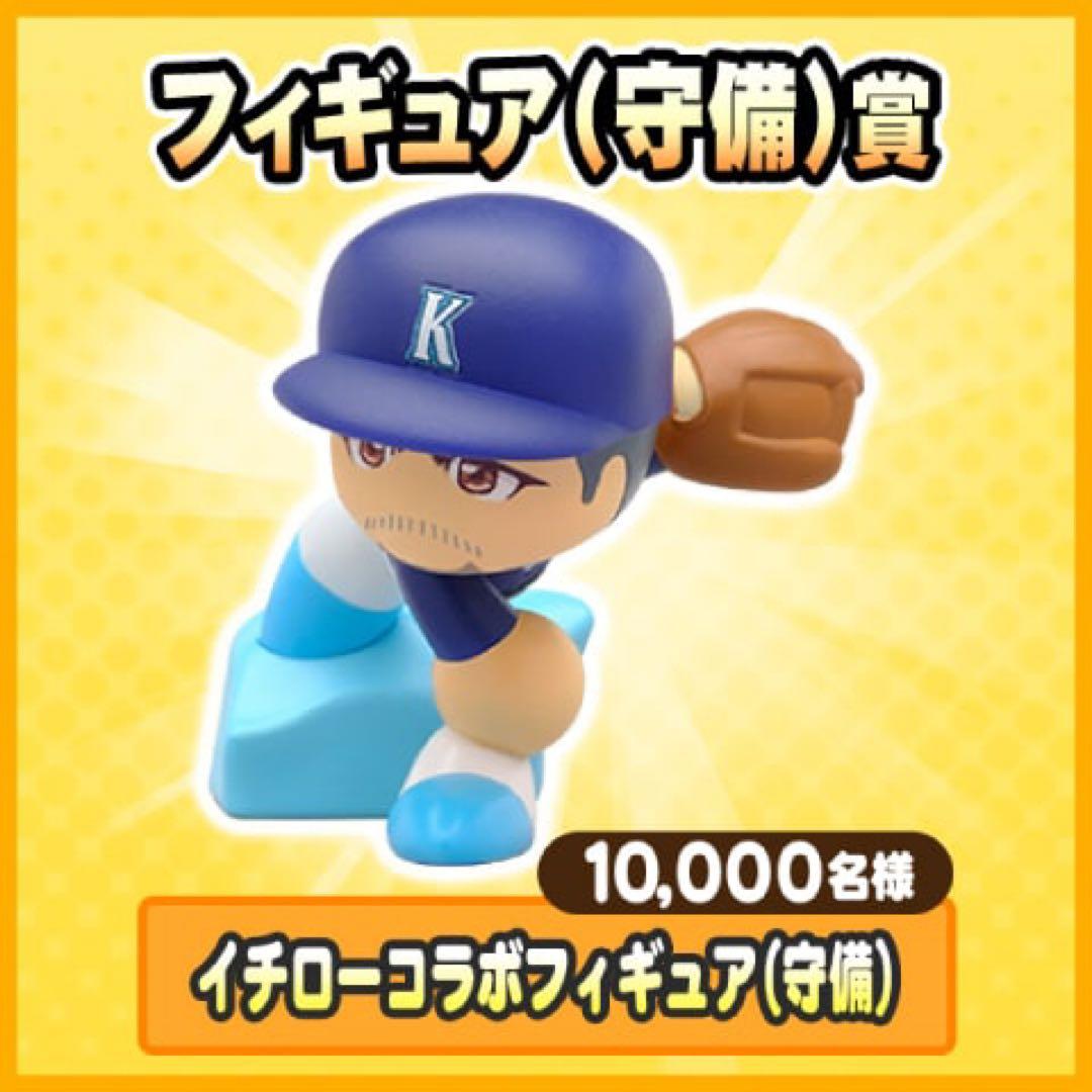 イチローコラボフィギュアセット 2個入り