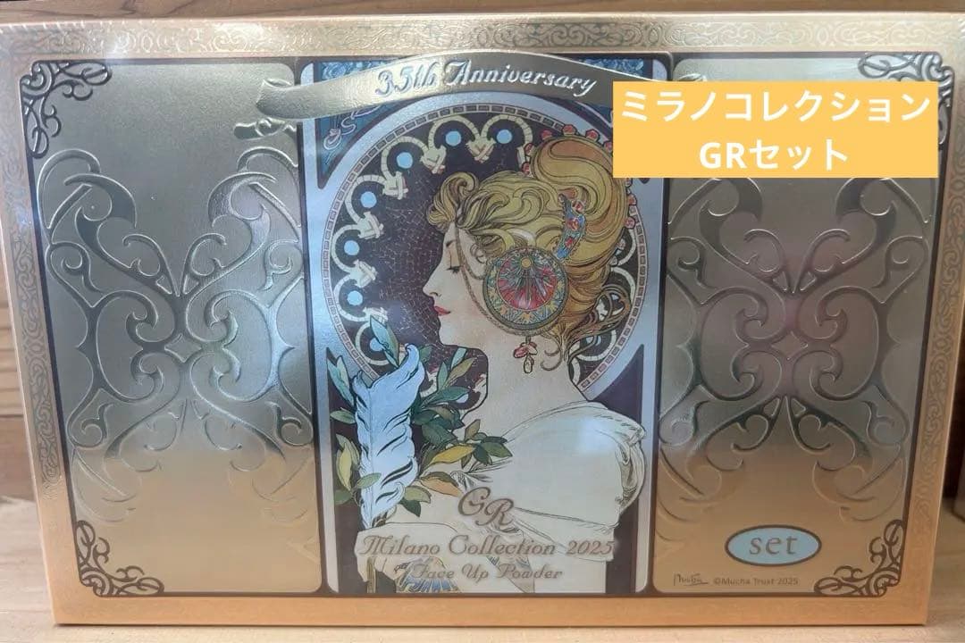 ミラノコレクション GR フェースアップパウダー 2025 セット