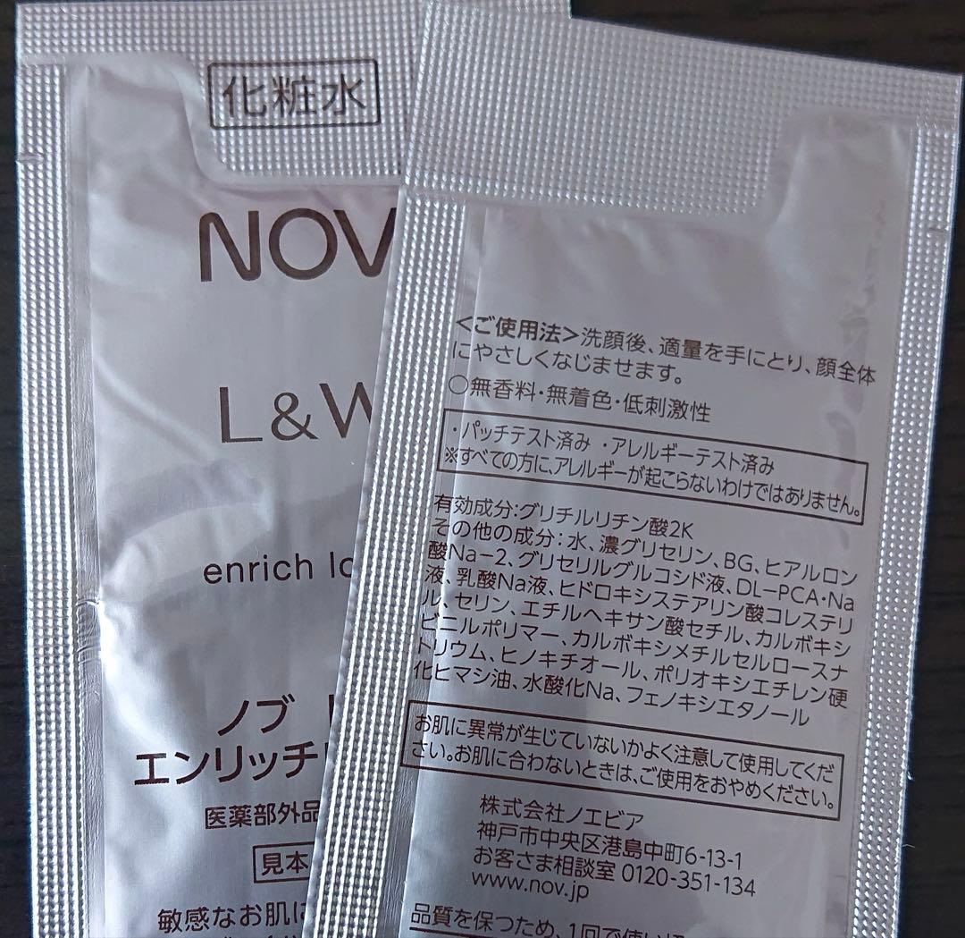 化粧水・ローション・トナー Naoko