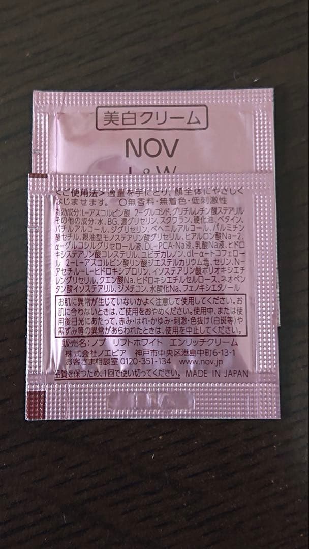 化粧水・ローション・トナー Naoko