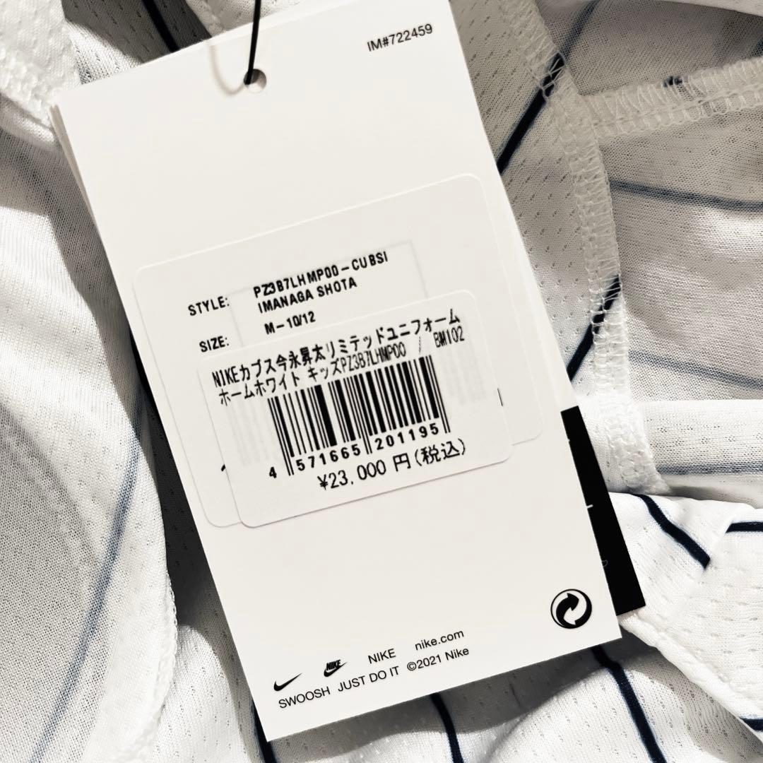 NIKE シカゴカブス ホームジャージ M-10/12