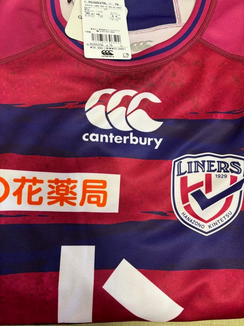 Kintetsu Liners 2024-25 ラグビージャージ XL