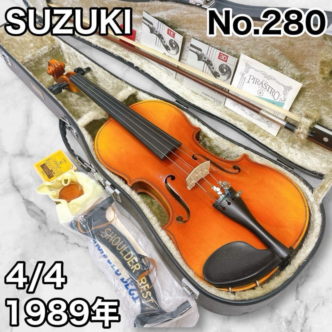 SUZUKI スズキ No.280 4/4 1989年 バイオリン ヴァイオリン - メルカリ