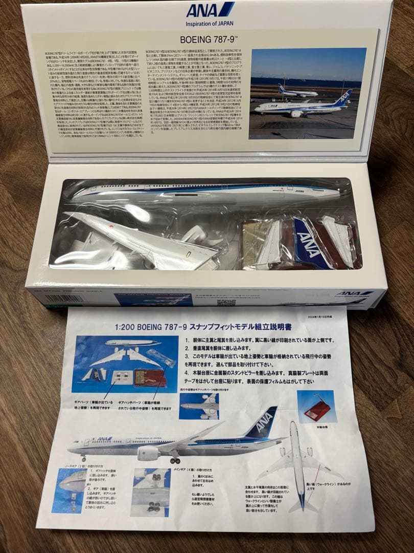 全日空商事　ANA Boeing787-9 1/200 スナップフィットモデル