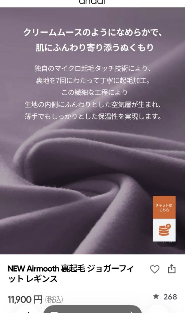 andar ジョガーパンツ　裏起毛　アンダール