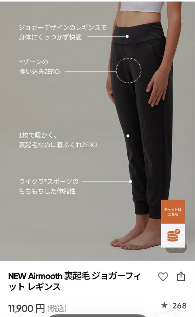 andar ジョガーパンツ　裏起毛　アンダール