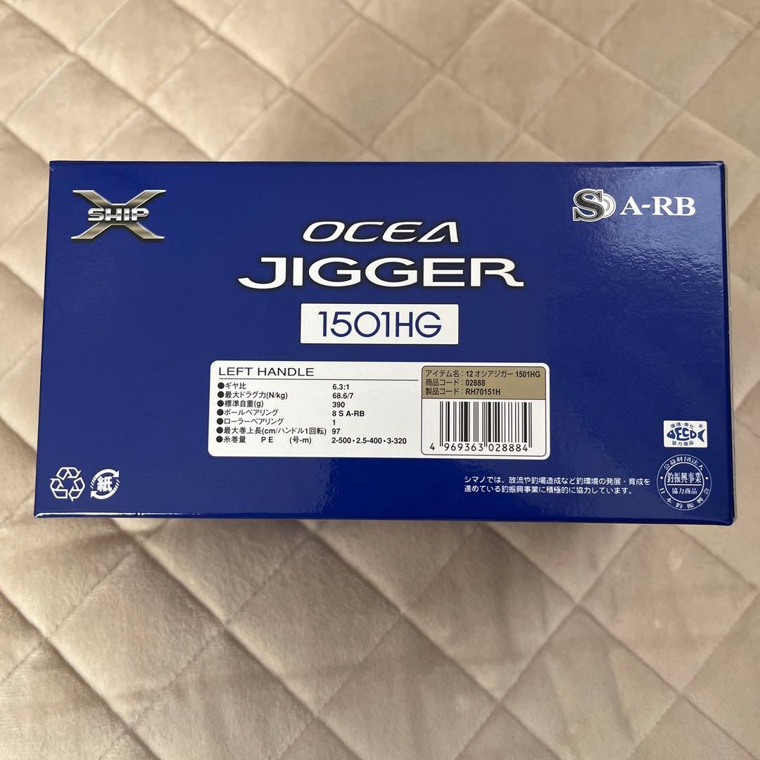OCEA JIGGER 150HG 左ハンドル
