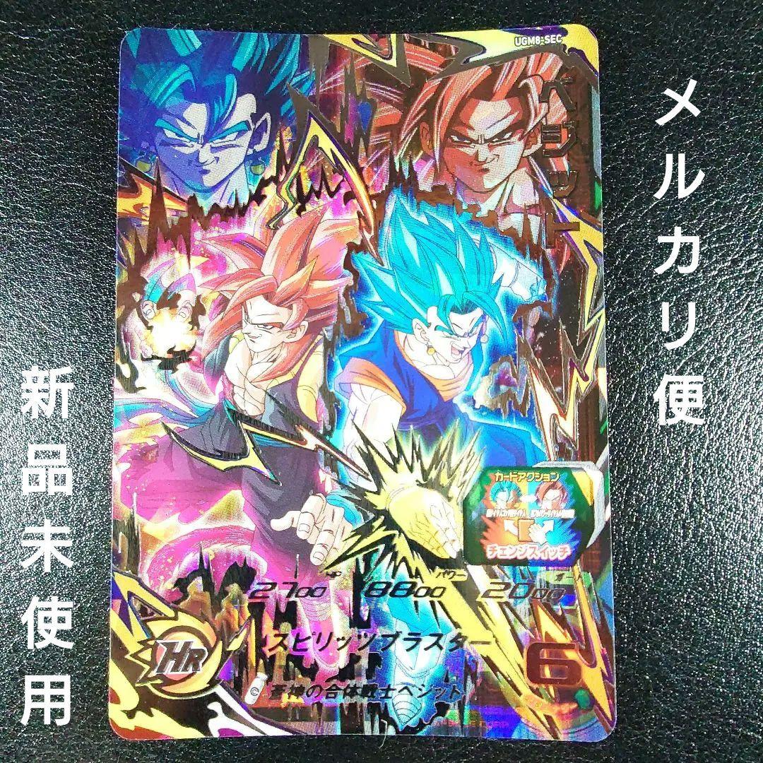 ヴィンテージ 通販おもちゃ・ホビー・グッズ - UGM8-SEC ベジット