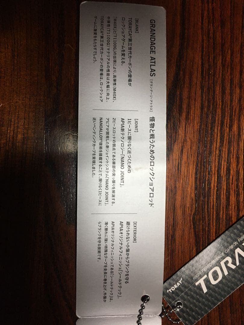 グランデージ　アトラス　ブルーランナー100H