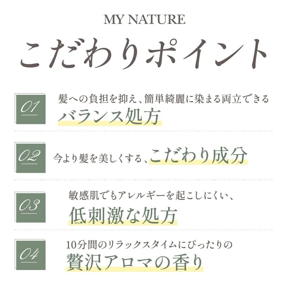 新品 マイナチュレ カラートリートメント 白髪染め 3本セット ダークブラウン