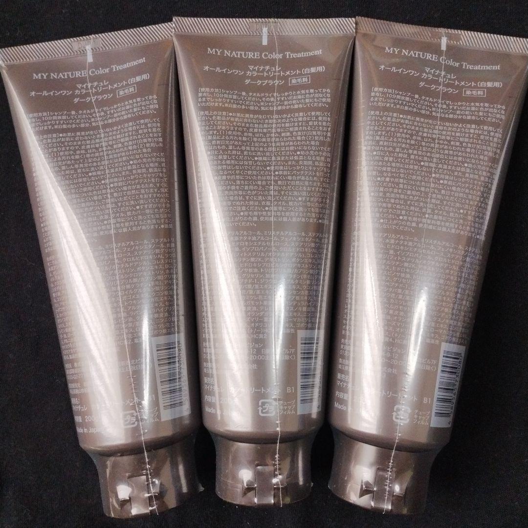 新品 マイナチュレ カラートリートメント 白髪染め 3本セット ダークブラウン