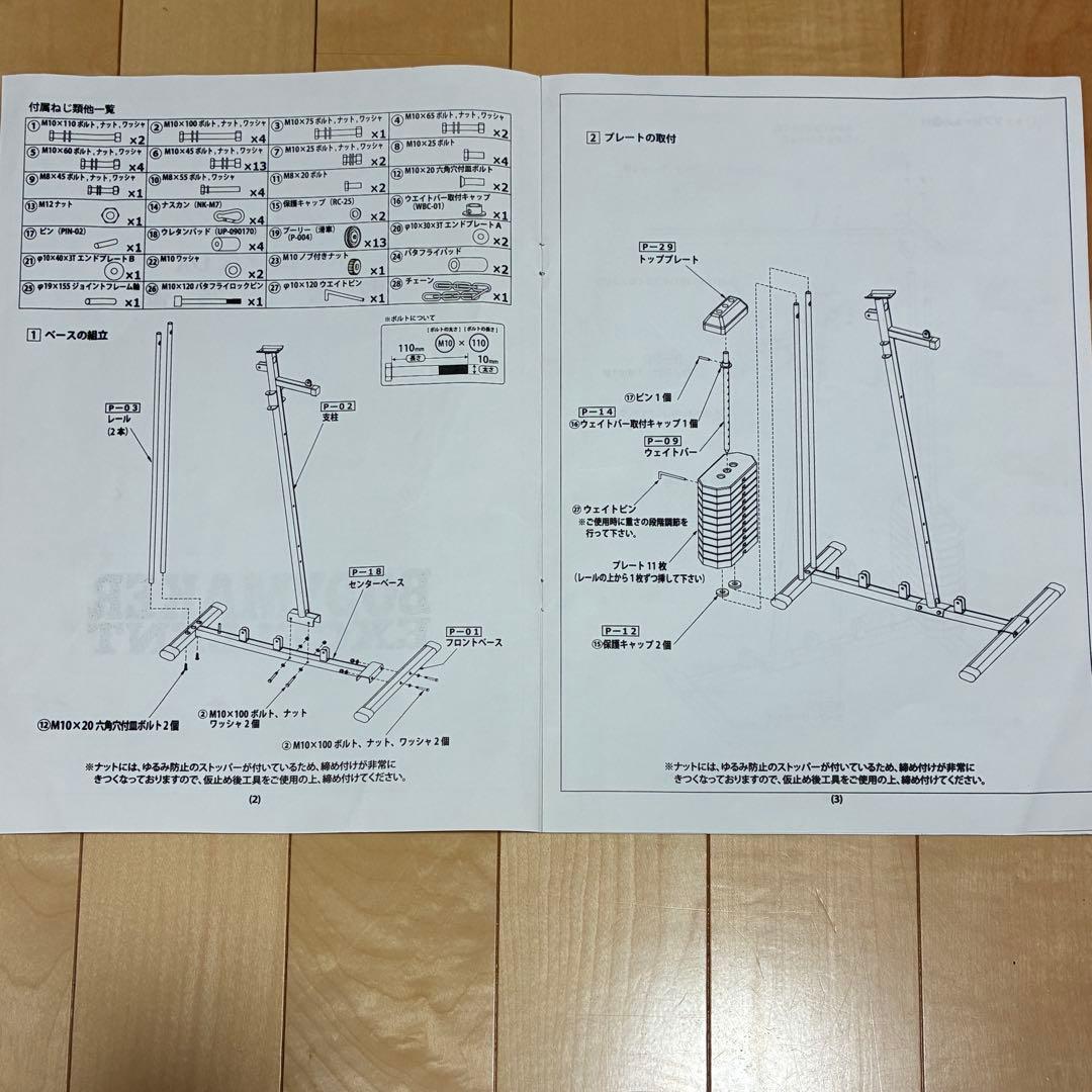 ホームジムDX BODYMAKER ボディメーカー　自宅で本格的なジムを実現