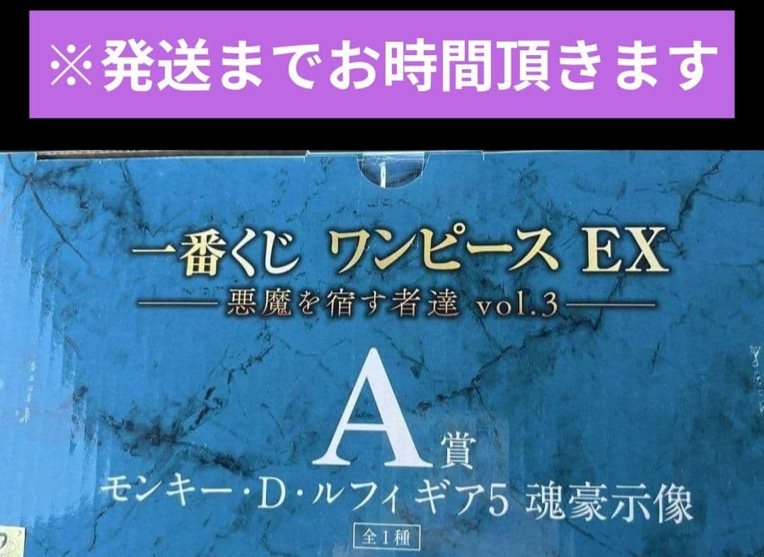 一番くじ ワンピース EX 悪魔を宿す者達 vol.3 A賞　ニカ　フィギュア