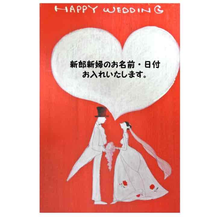 ウェディングボード  結婚祝いにオススメ~!!