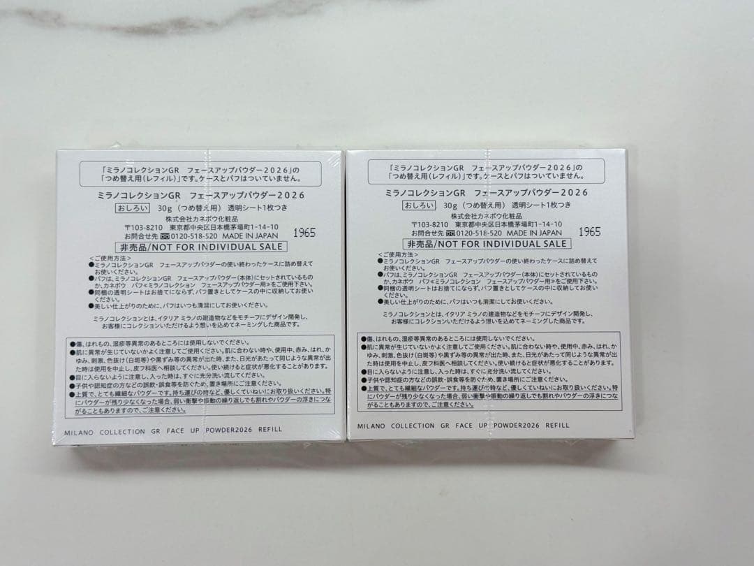 ミラノコレクション2026 GR 30g リフィル　２つセット