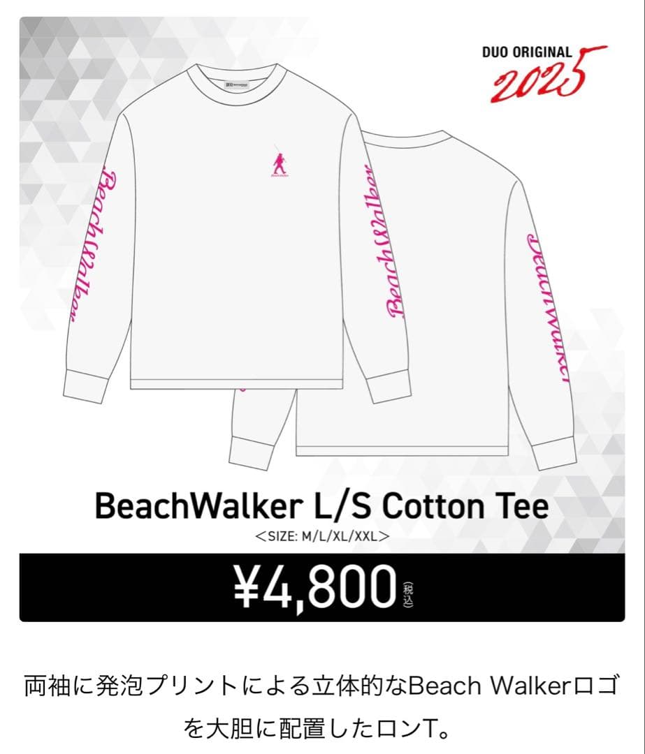 期間限定値下げ　DUO　ビーチウォーカー　キャップ　ロンT