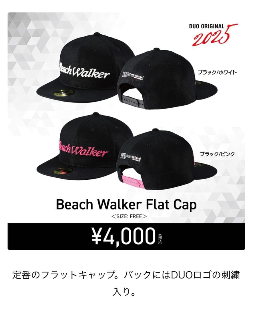 期間限定値下げ　DUO　ビーチウォーカー　キャップ　ロンT