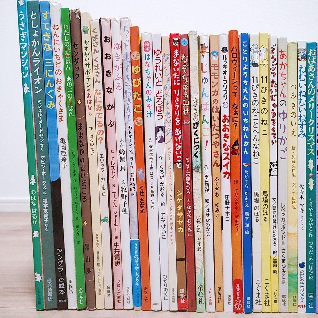 人気絵本☆良書】絵本まとめ売り 50冊セット 公文推薦図書 選定図書受賞